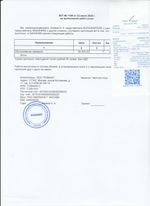 Кассовые чеки с подтверждением в Анжеро-Судженске