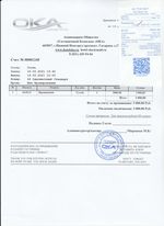 Кассовые чеки с подтверждением в Анжеро-Судженске