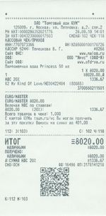 Кассовые чеки с подтверждением в Анжеро-Судженске