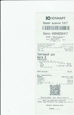 Кассовые чеки с подтверждением в Анжеро-Судженске