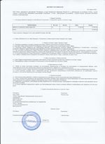 Кассовые чеки с подтверждением в Анжеро-Судженске