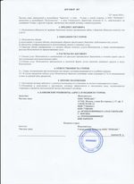 Кассовые чеки с подтверждением в Анжеро-Судженске