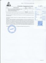 Кассовые чеки с подтверждением в Анжеро-Судженске